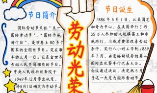 五一图片简单又漂亮