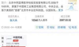 天眼查病毒恐怖图片