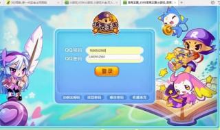 4399洛克王国东哥辅助