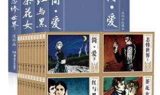 四大名著是哪四本书