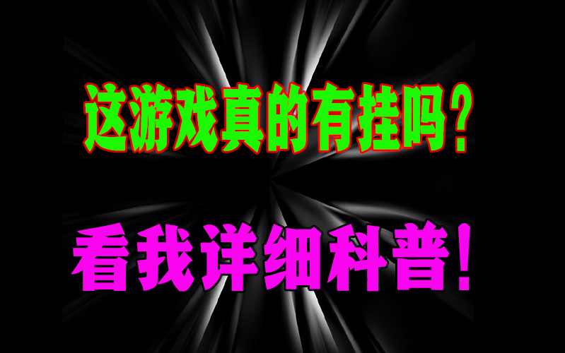 使用分享!(wepoker)透视作弊挂使用教程【透视软件教程分享】 p3