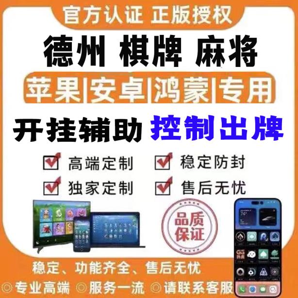 玩家推荐辅助“温州麻将茶苑怎么控制输赢”详细开挂教程 p3