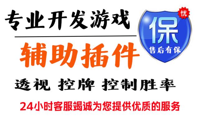 实测神器辅助“麻将来了如何开挂辅助”附开挂流程详细步骤 p3